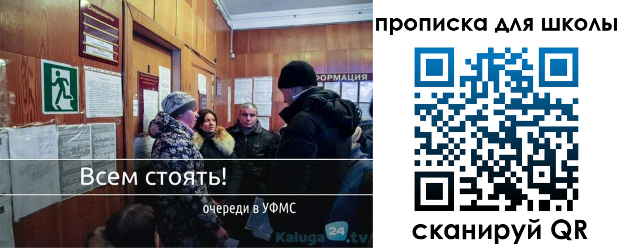 прописка регистрация в Балашихе