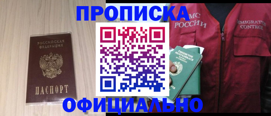 регистрация для школы в Балашихе